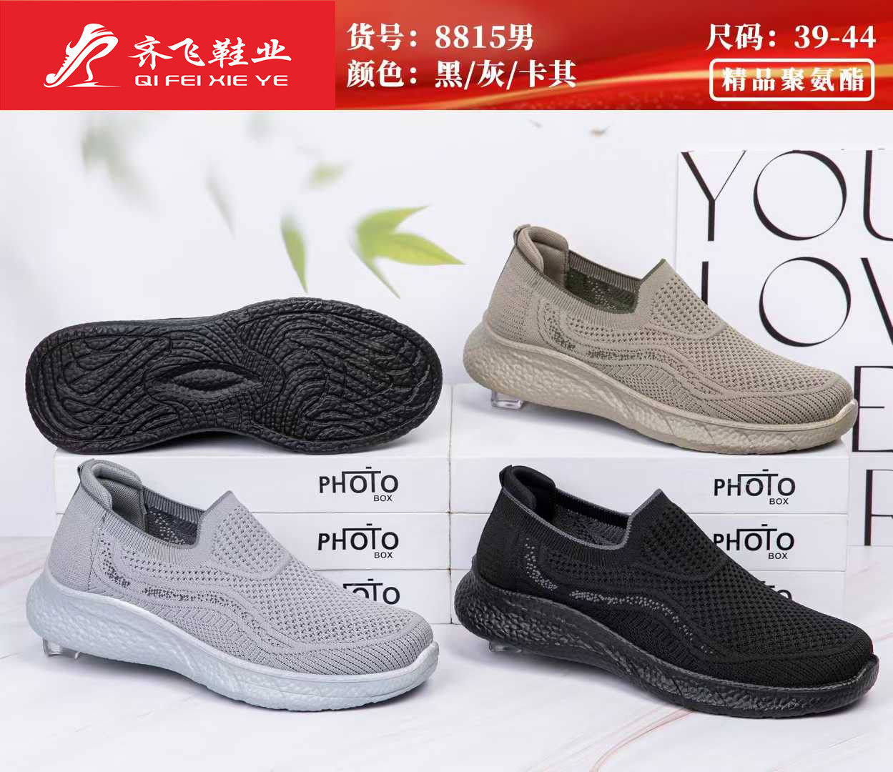 26年春季新款聚氨酯男女健步鞋