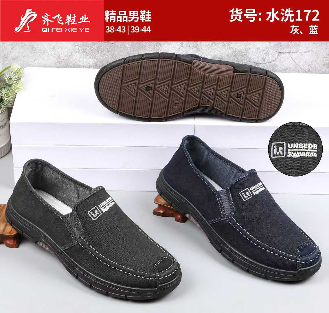 26年春季注塑男水洗鞋