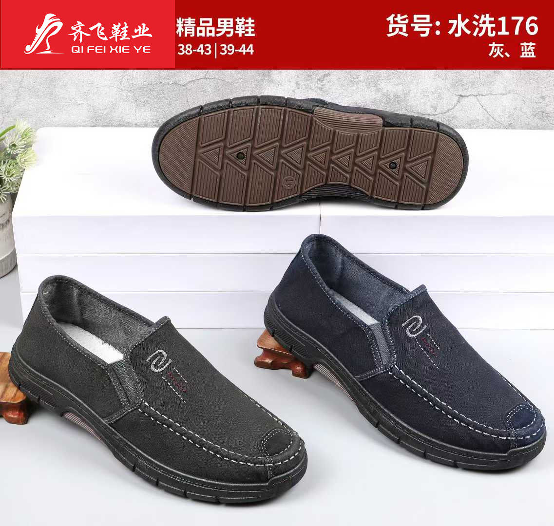 26年春季注塑男水洗鞋