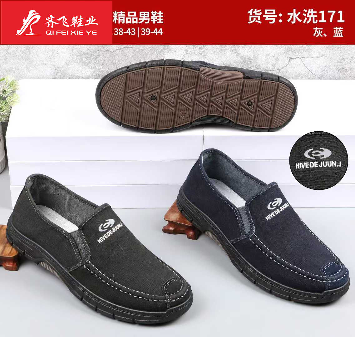 26年春季注塑男水洗鞋