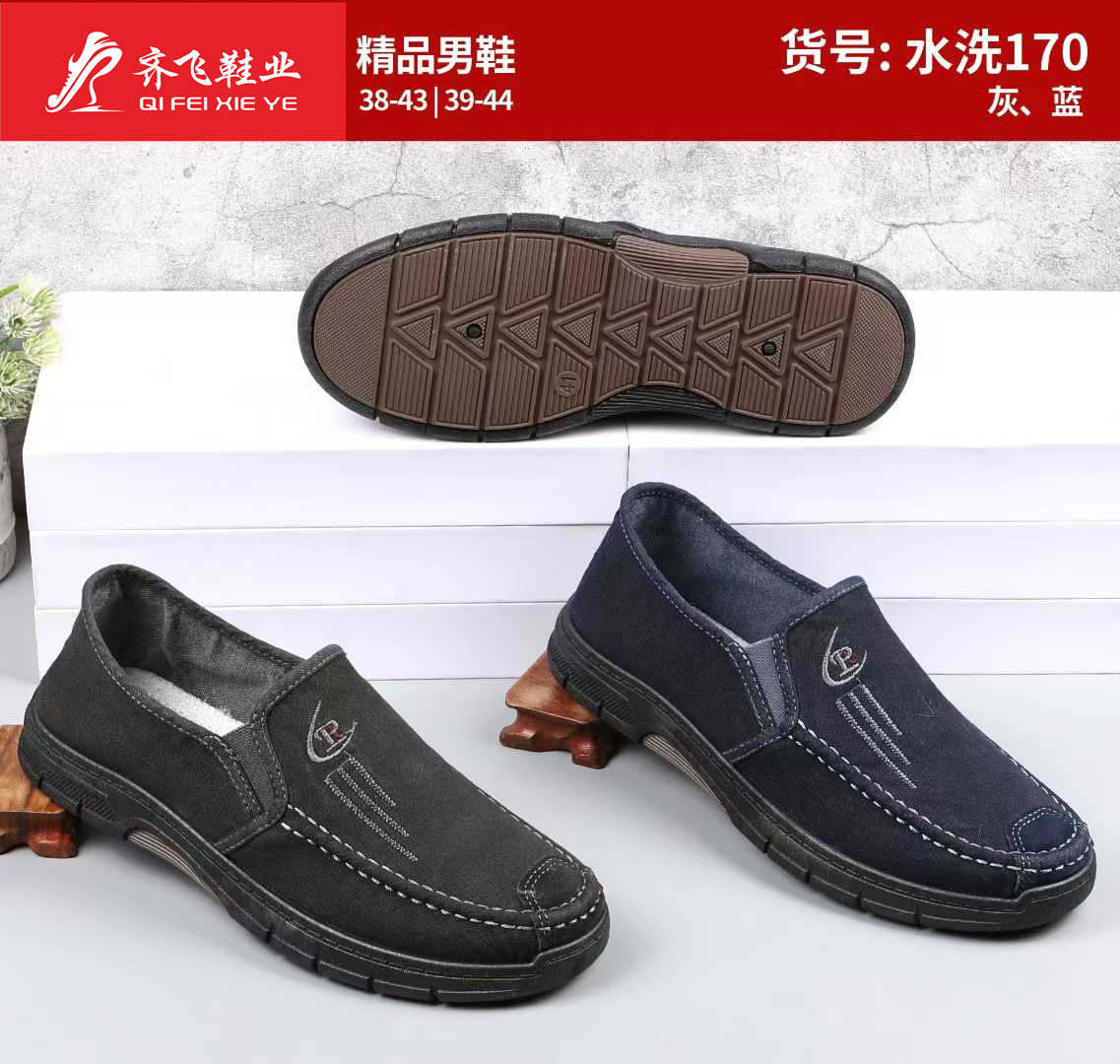 26年春季注塑男水洗鞋
