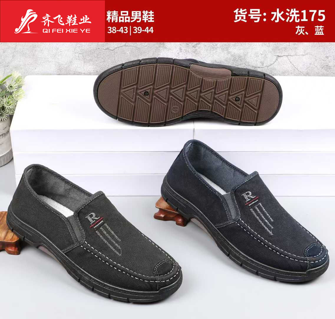26年春季注塑男水洗鞋