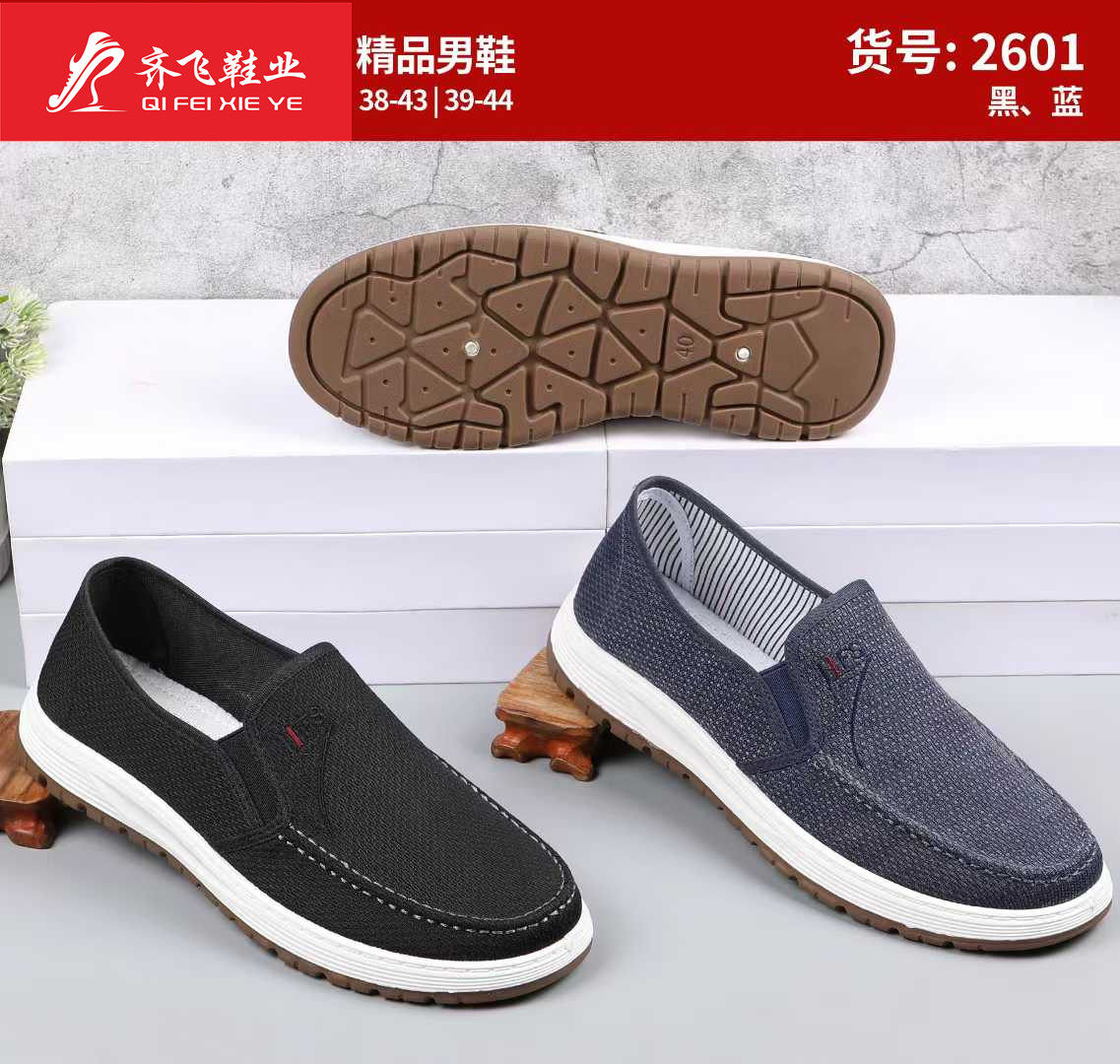 26年春季新款注塑男学生鞋