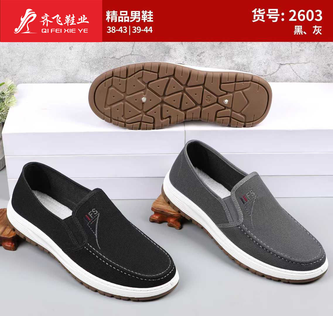 26年春季新款注塑男学生鞋