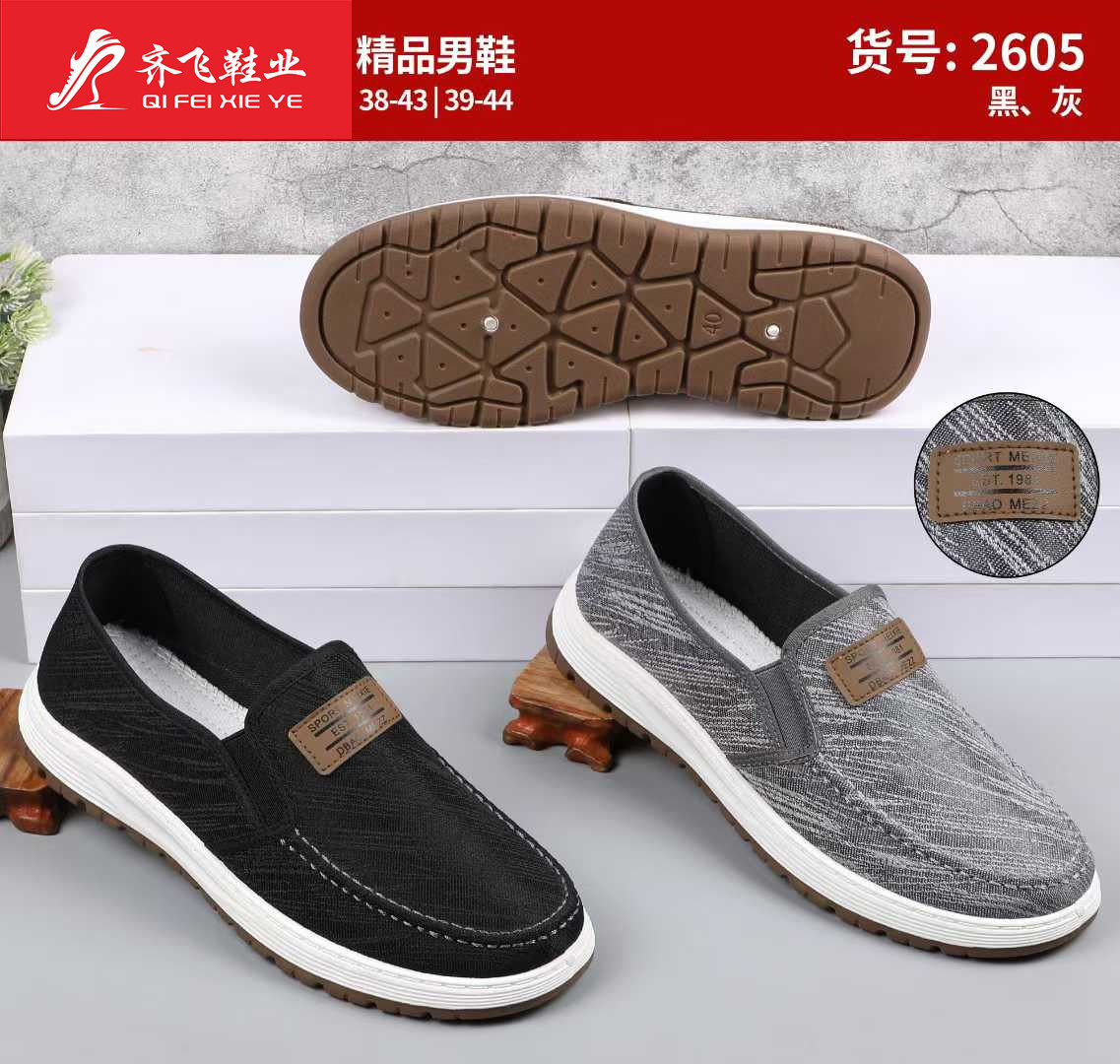 26年春季新款注塑男学生鞋