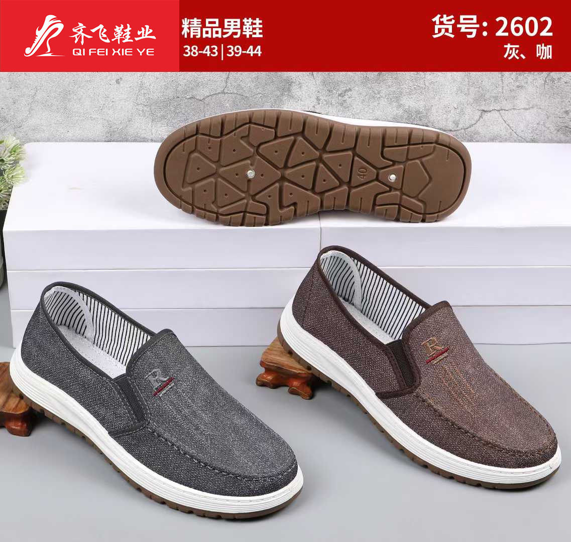 26年春季新款注塑男学生鞋