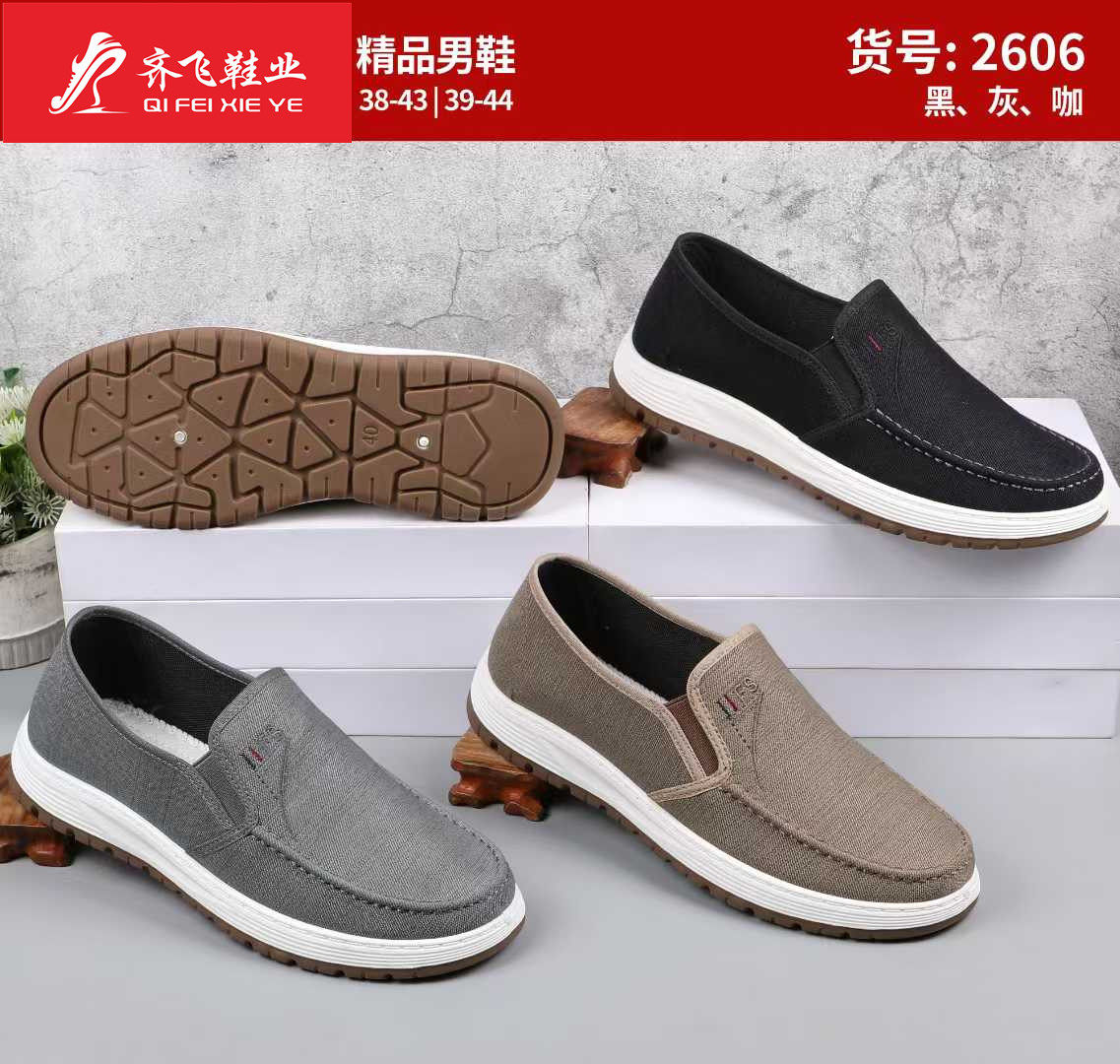 26年春季新款注塑男学生鞋