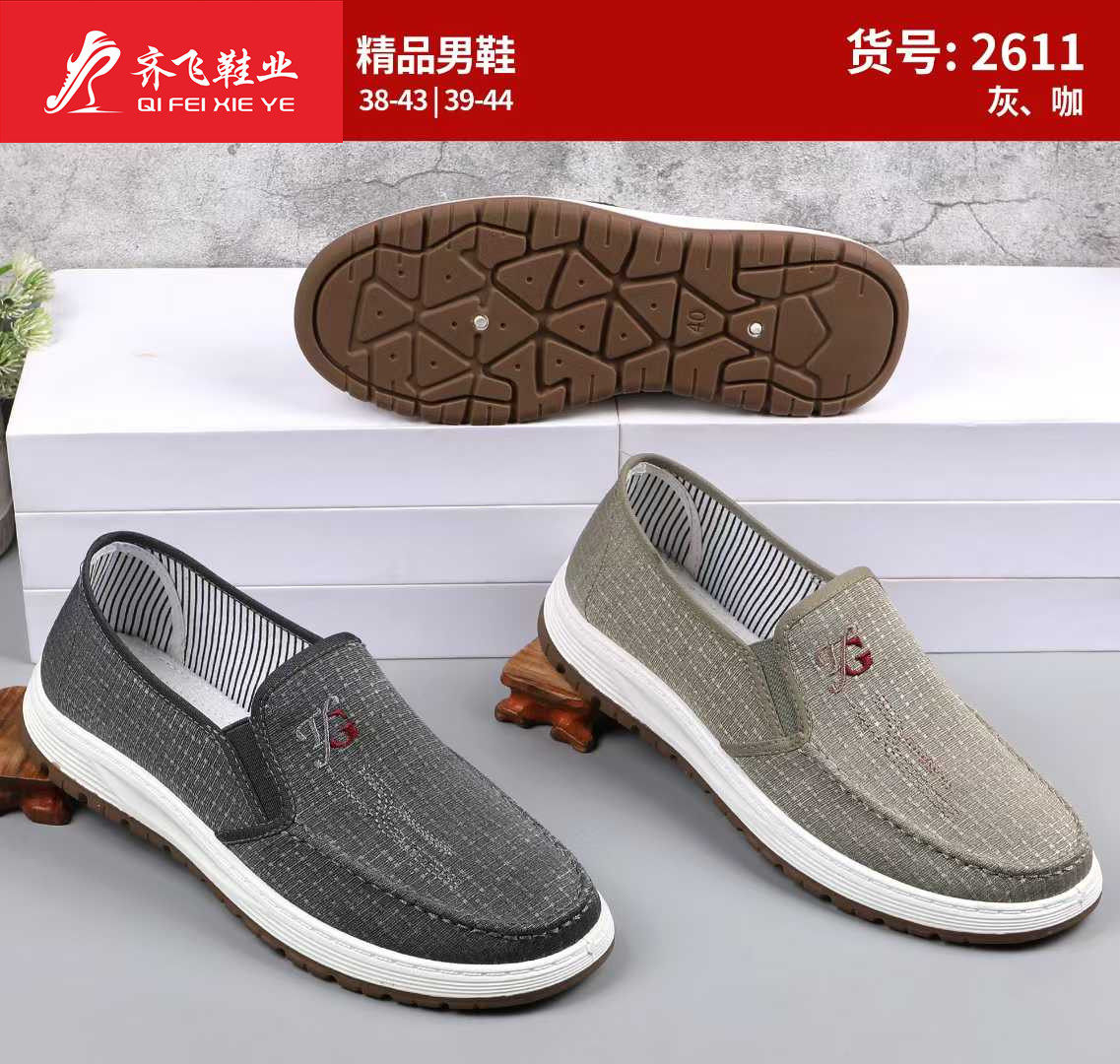 26年春季新款注塑男学生鞋