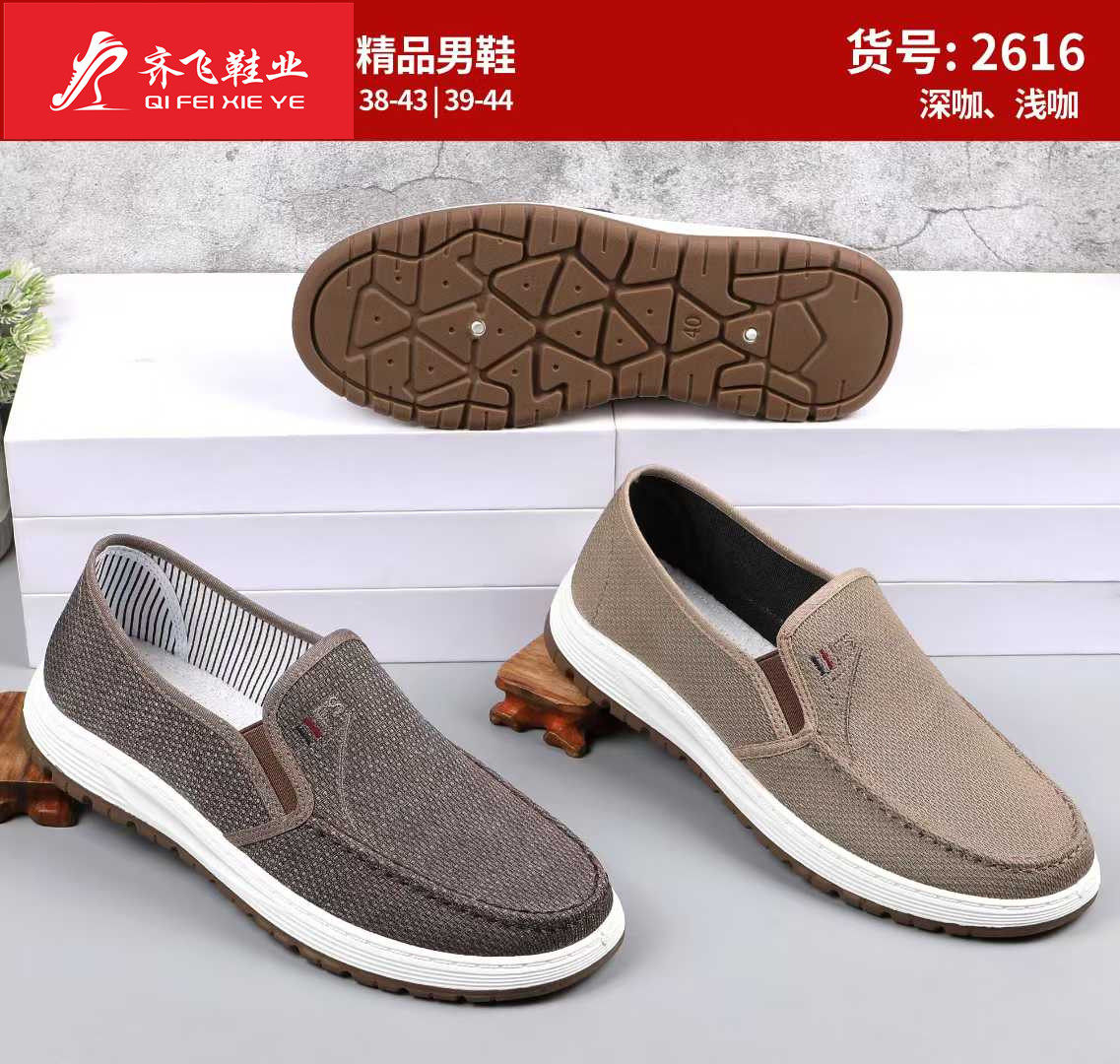 26年春季新款注塑男学生鞋