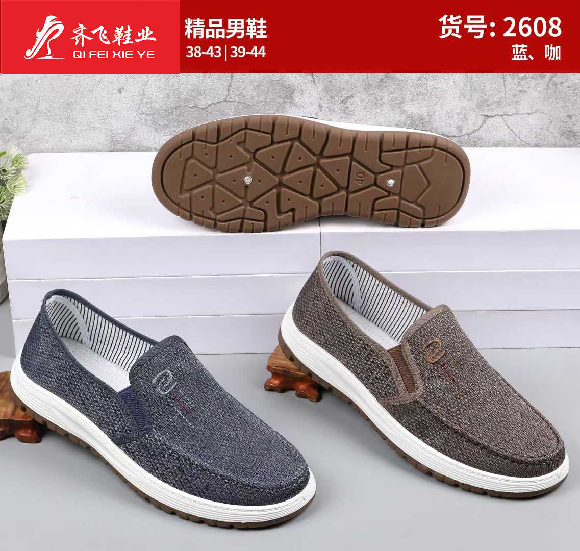 26年春季新款注塑男学生鞋