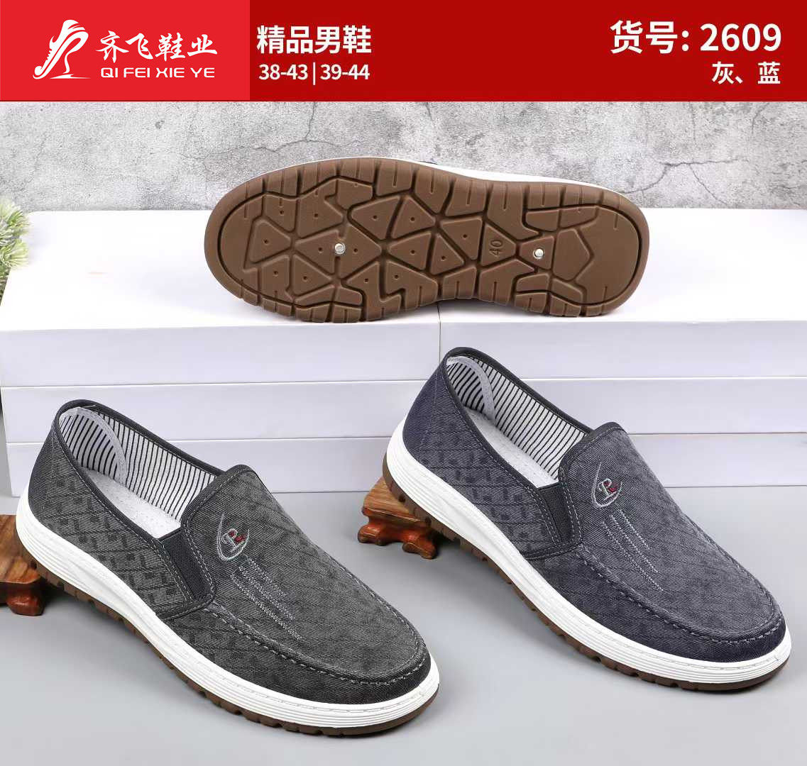 26年春季新款注塑男学生鞋