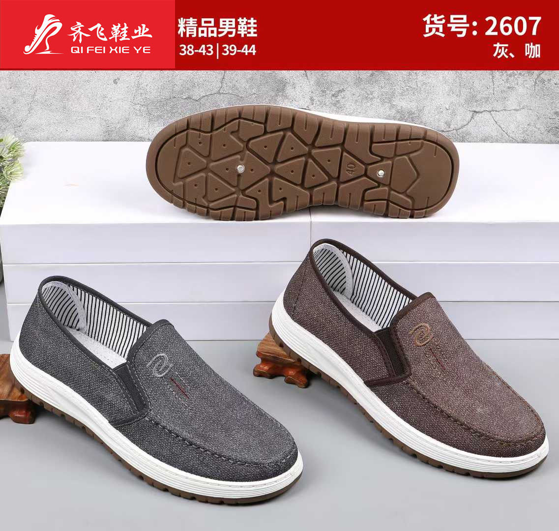 26年春季新款注塑男学生鞋