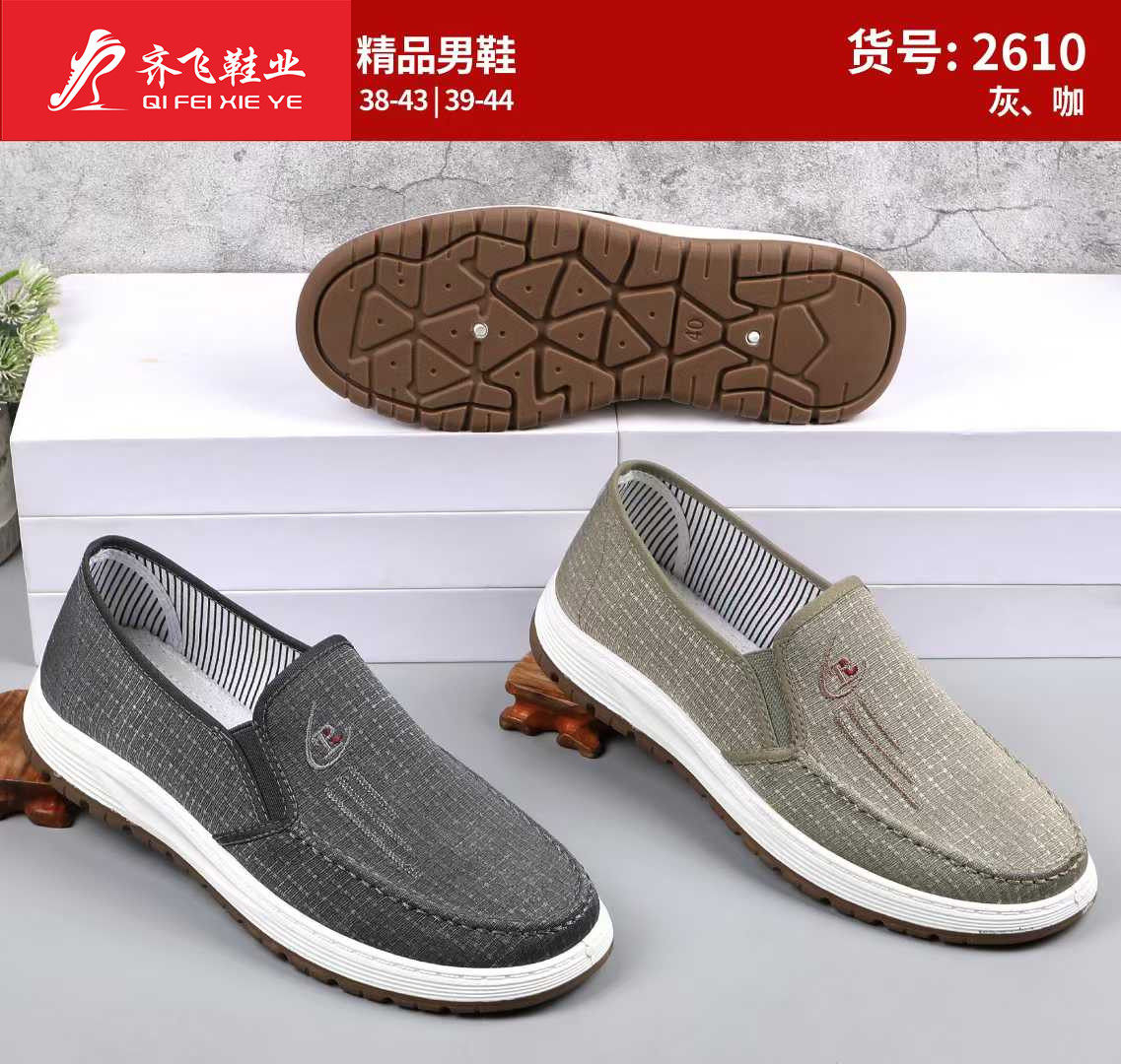 26年春季新款注塑男学生鞋