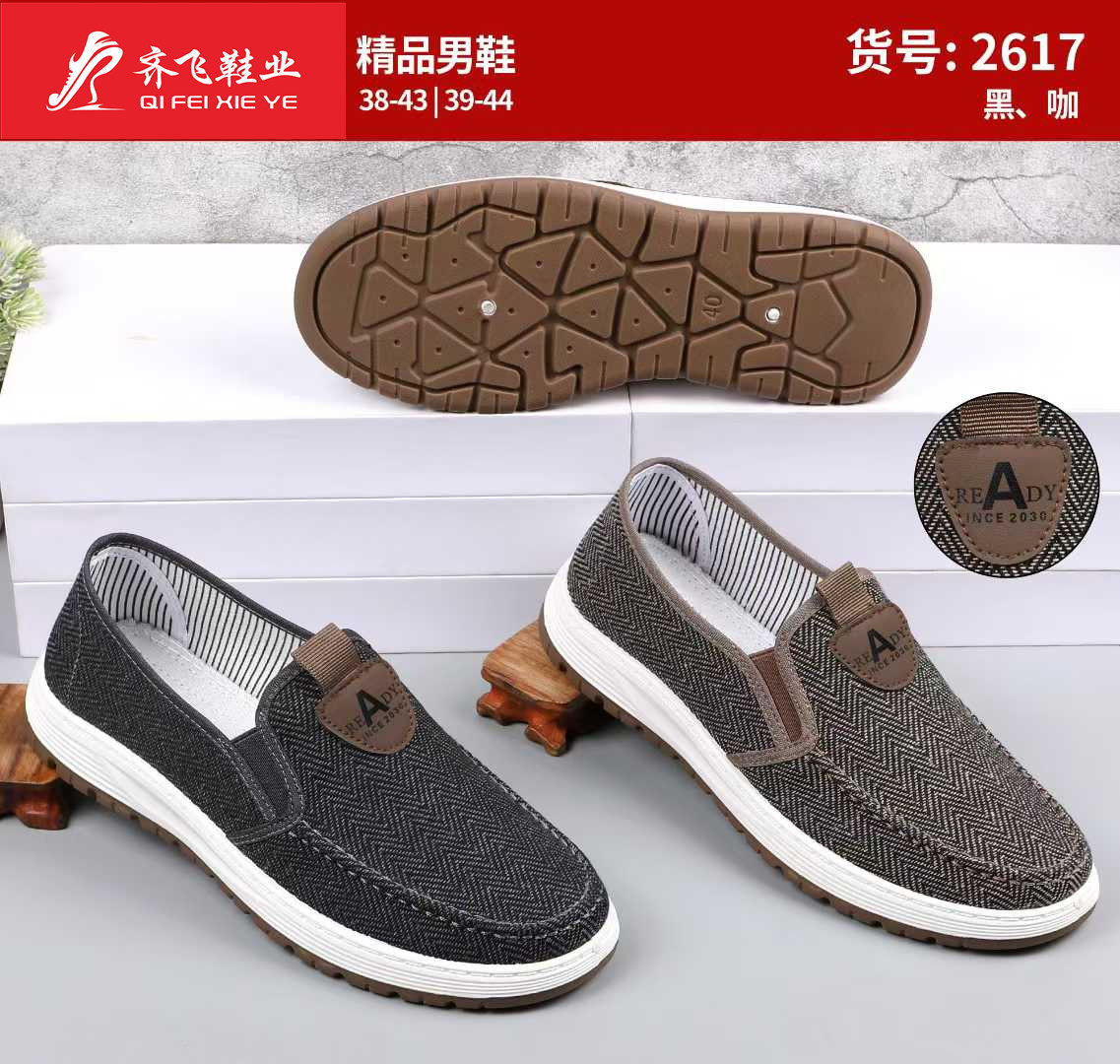 26年春季注塑休闲男鞋