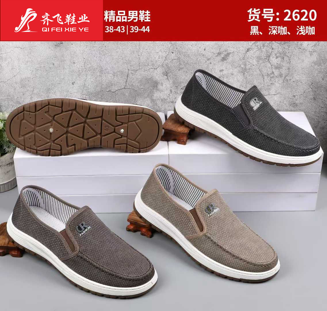 26年春季注塑休闲男鞋