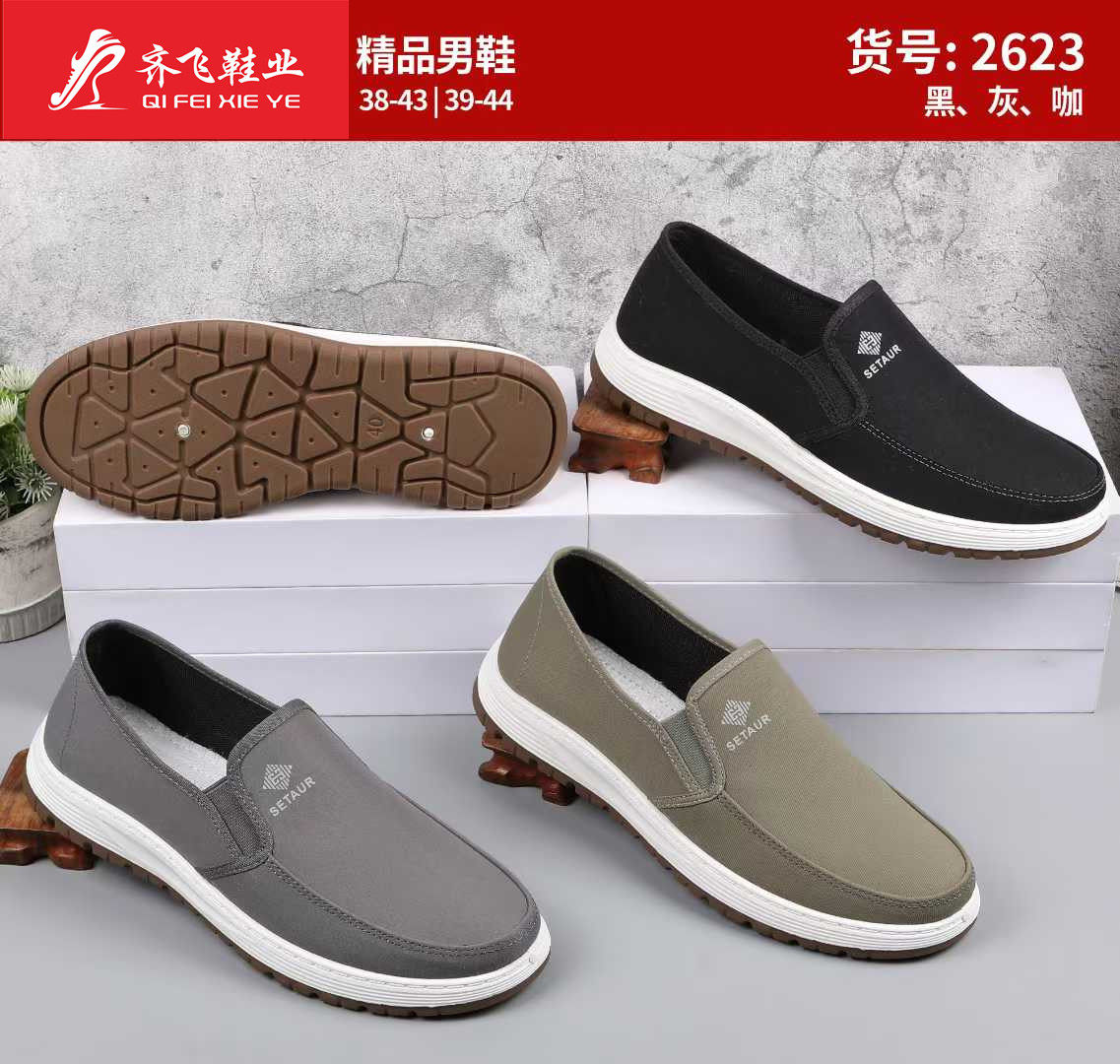 26年春季注塑休闲男鞋