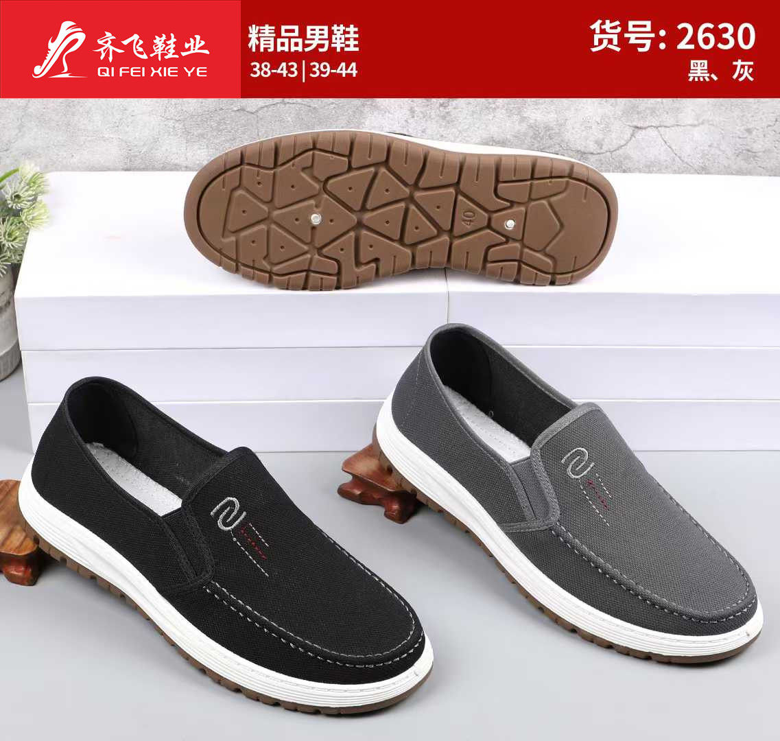 26年春季注塑休闲男鞋