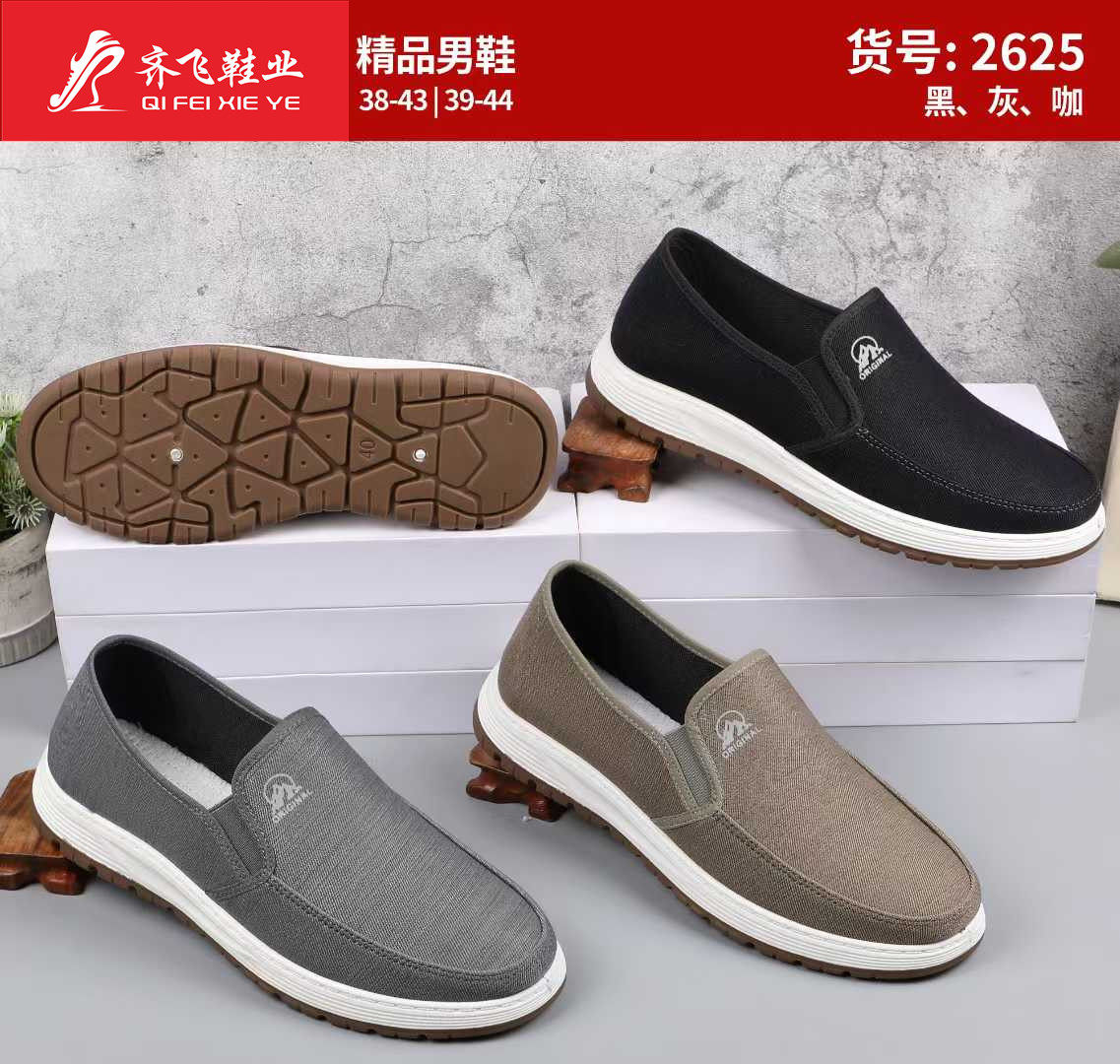 26年春季注塑休闲男鞋