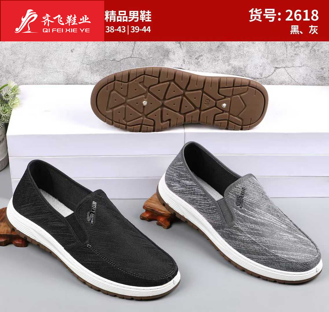 26年春季注塑休闲男鞋