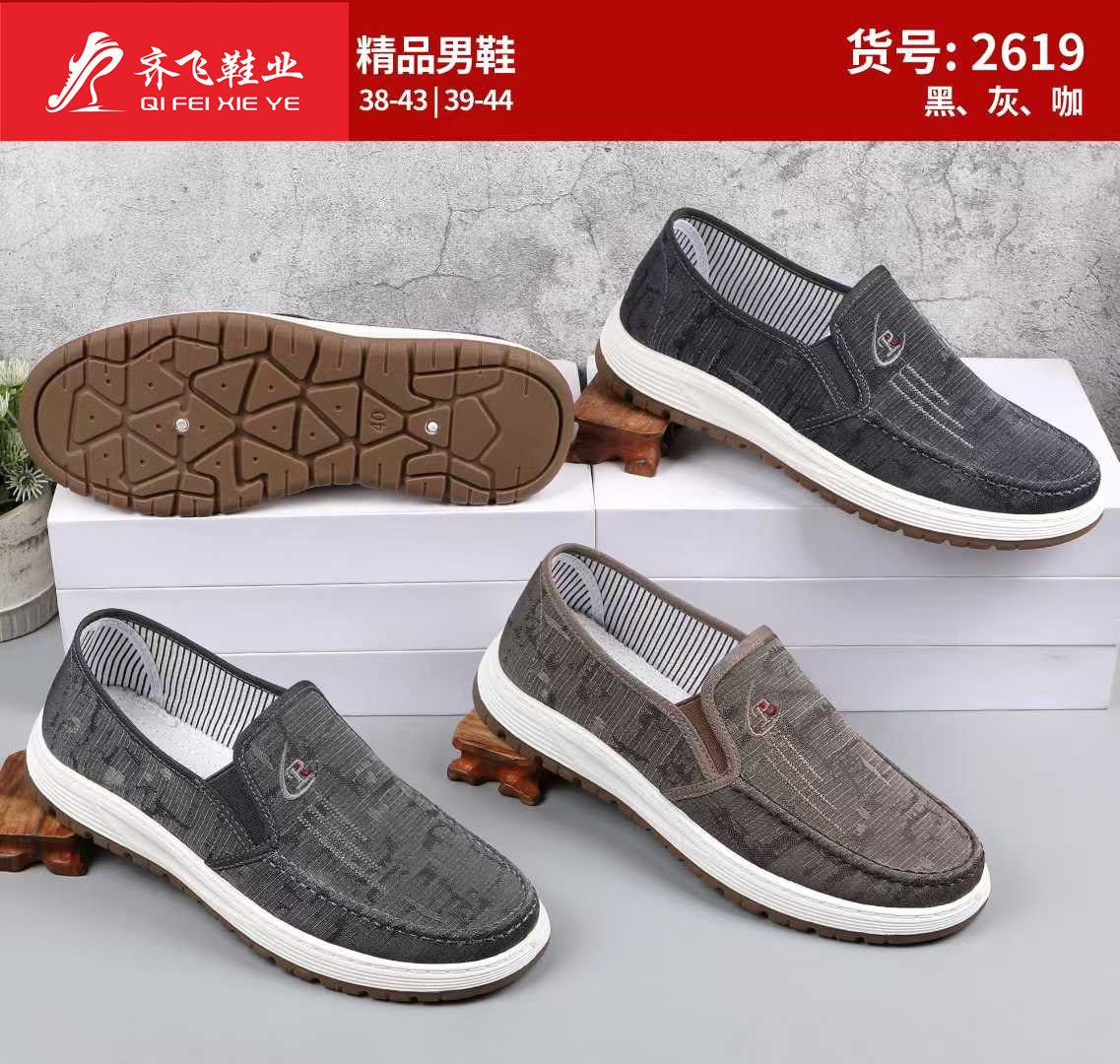 26年春季注塑休闲男鞋