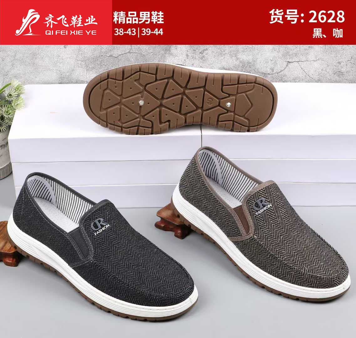 26年春季注塑休闲男鞋