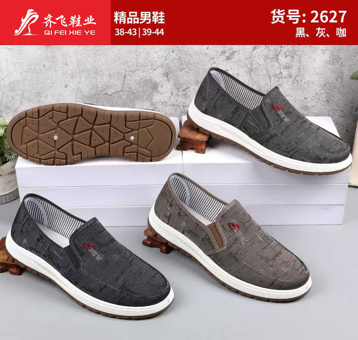 26年春季注塑休闲男鞋