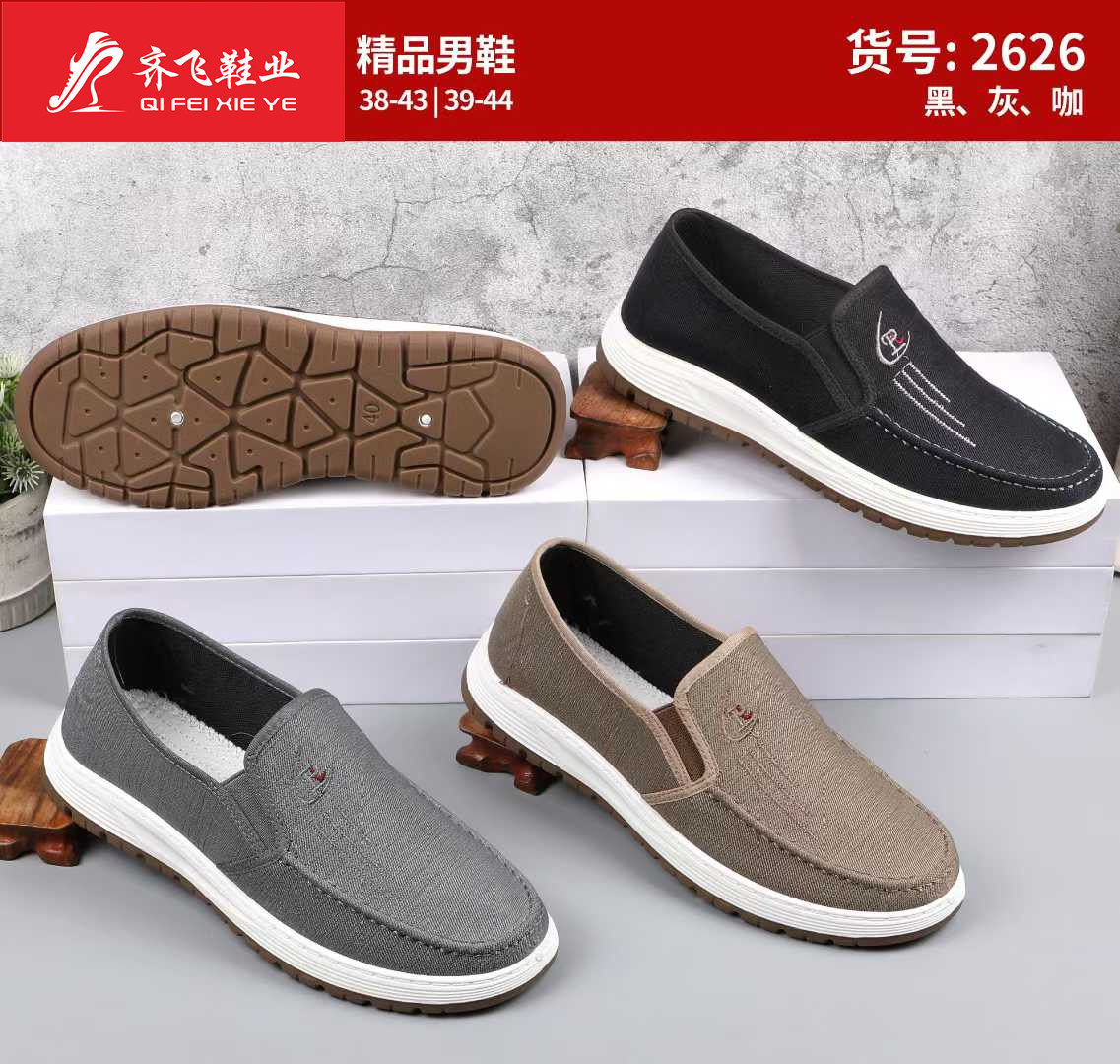 26年春季注塑休闲男鞋