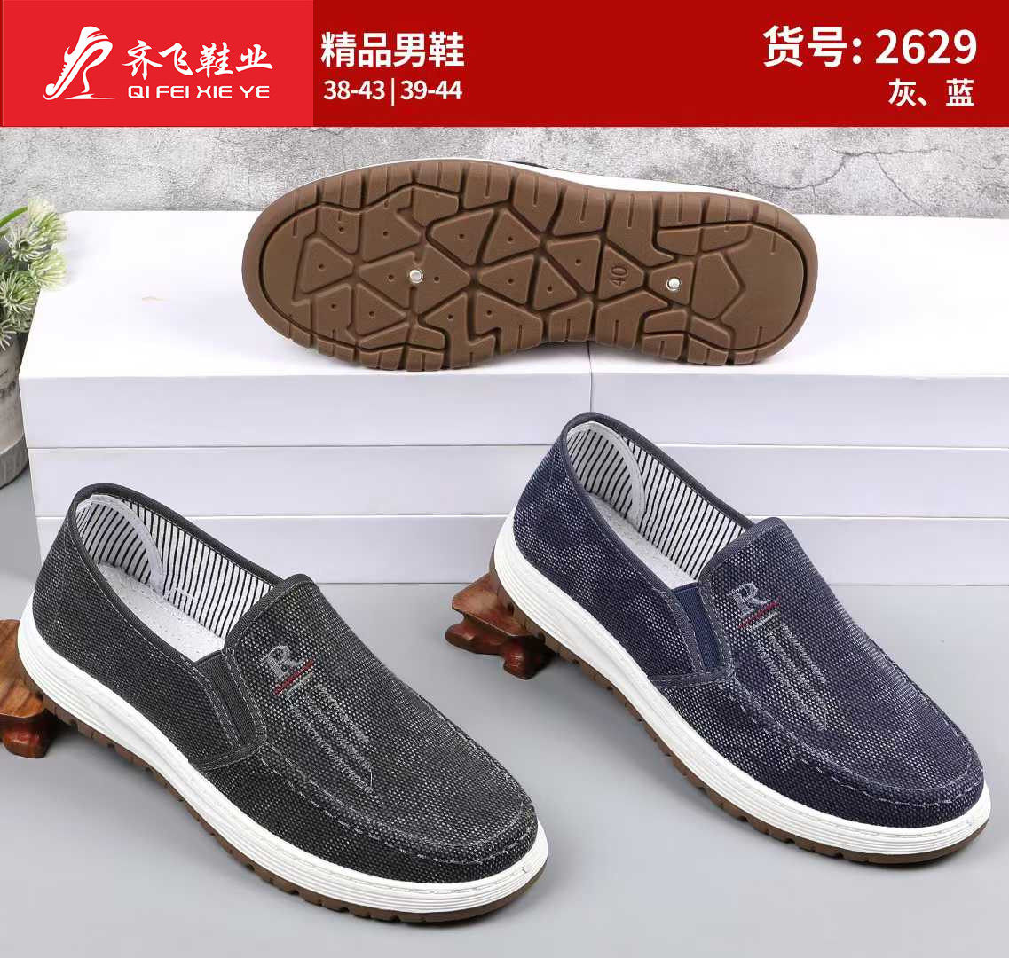 26年春季注塑休闲男鞋
