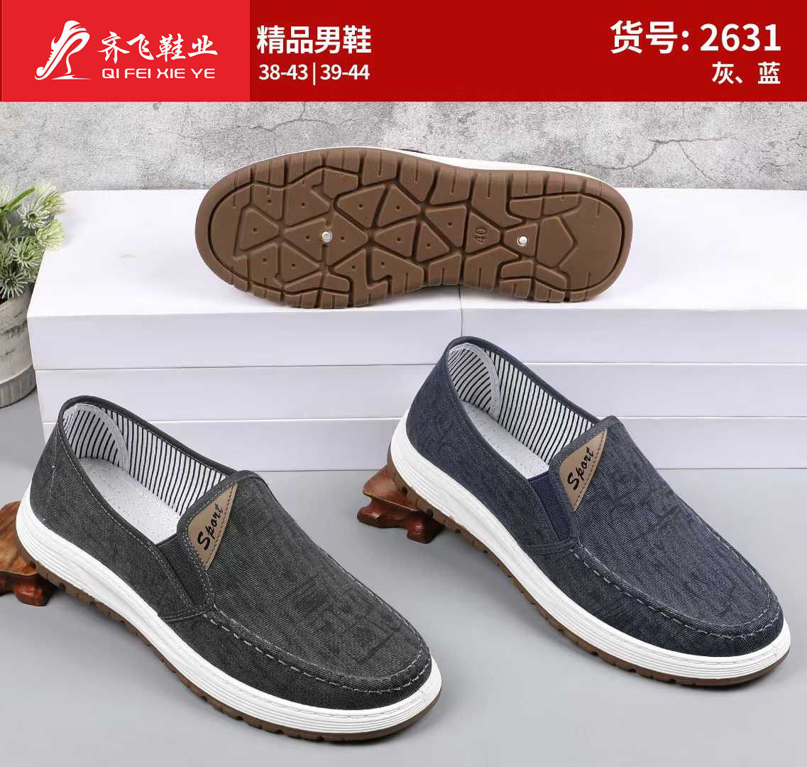 26年春季注塑休闲男鞋