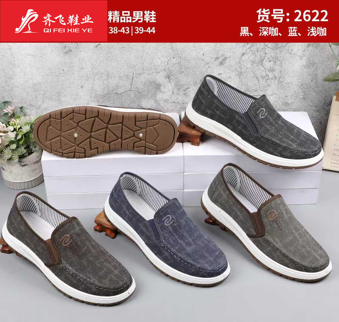 26年春季注塑休闲男鞋