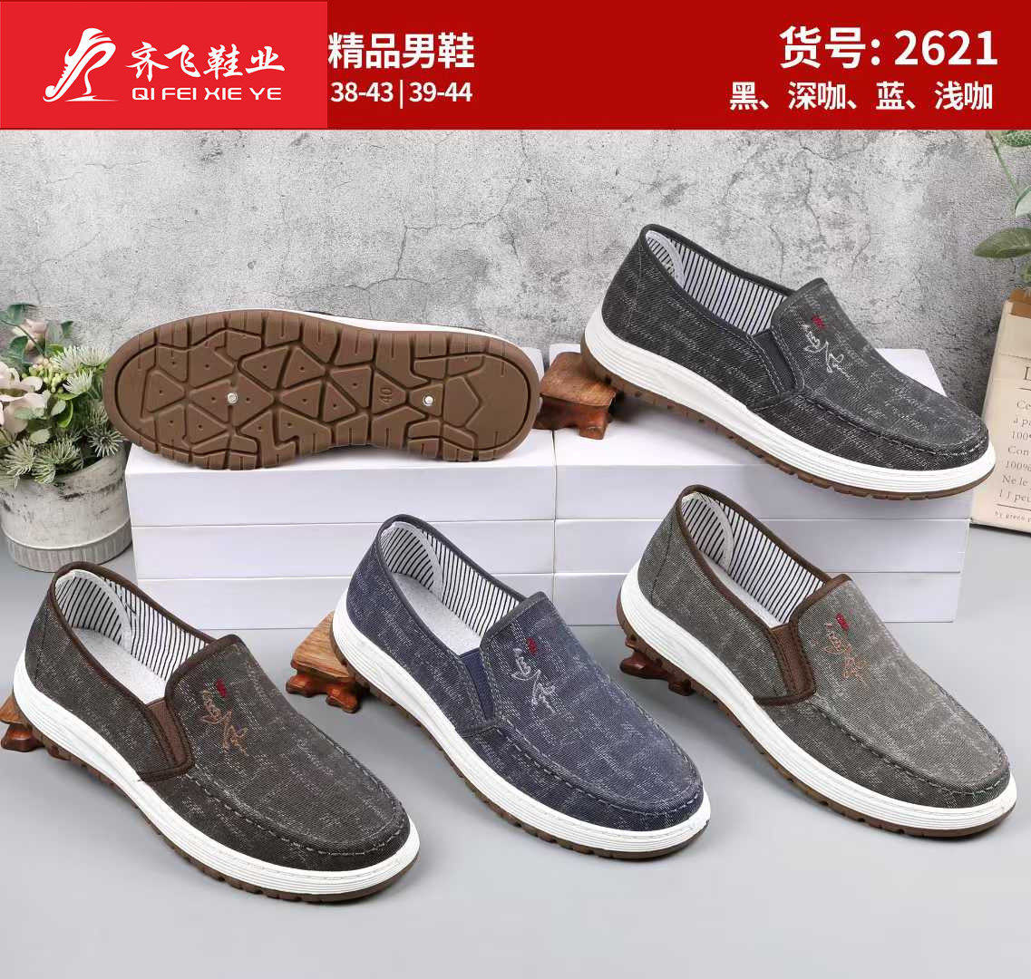26年春季注塑休闲男鞋