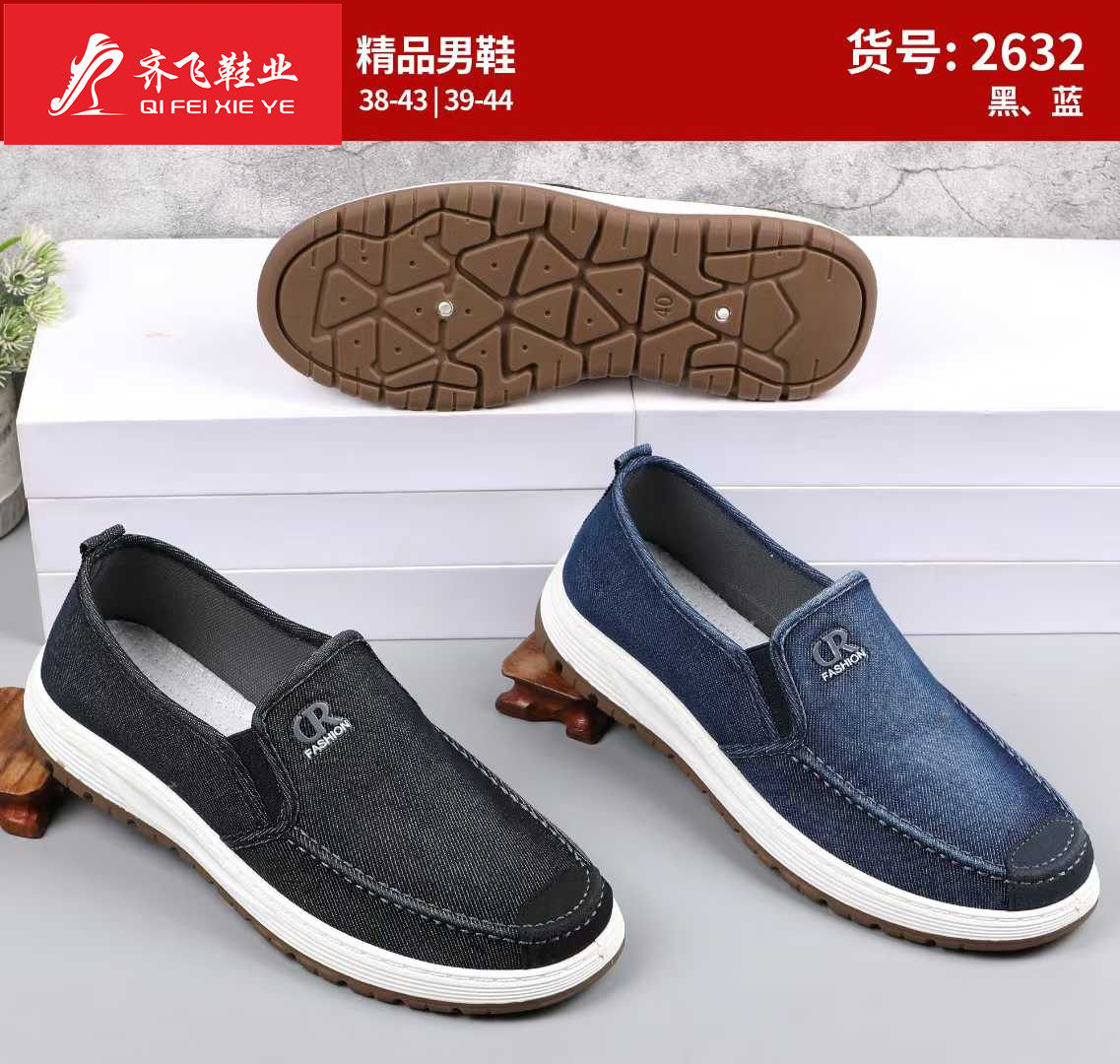 26年春季注塑休闲男鞋