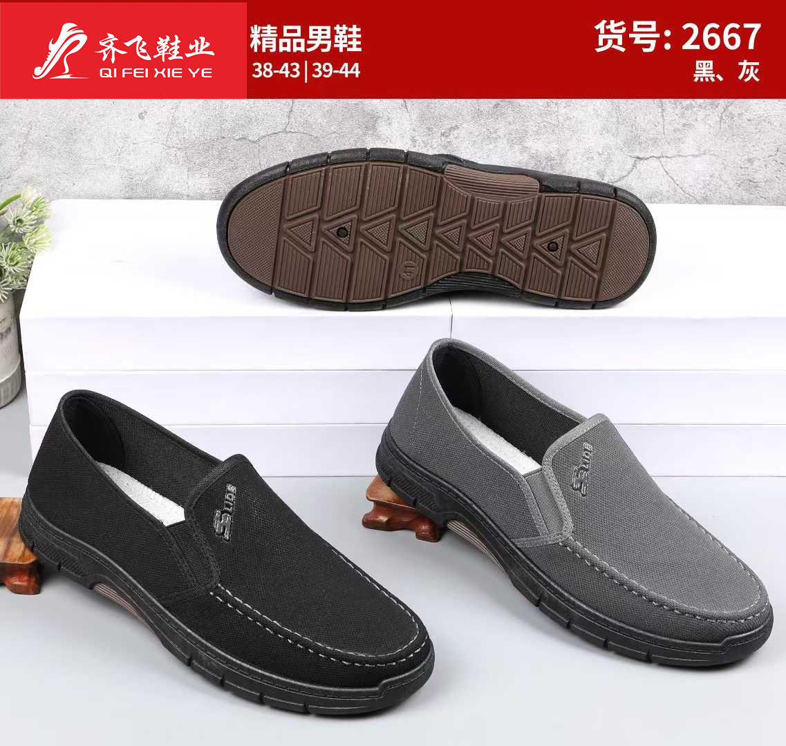 26年春季注塑休闲男鞋