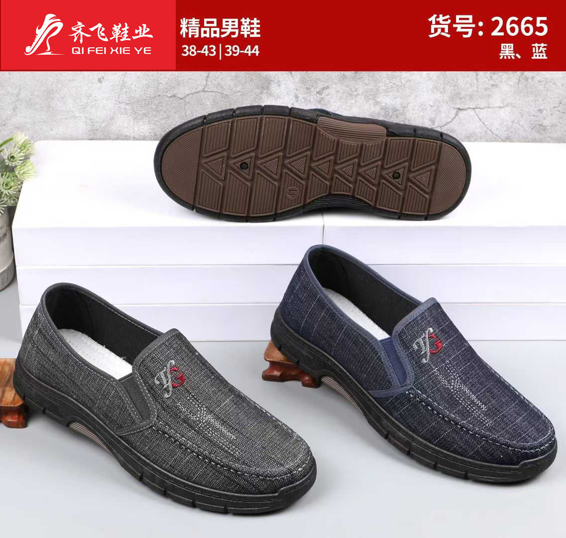 26年春季注塑休闲男鞋