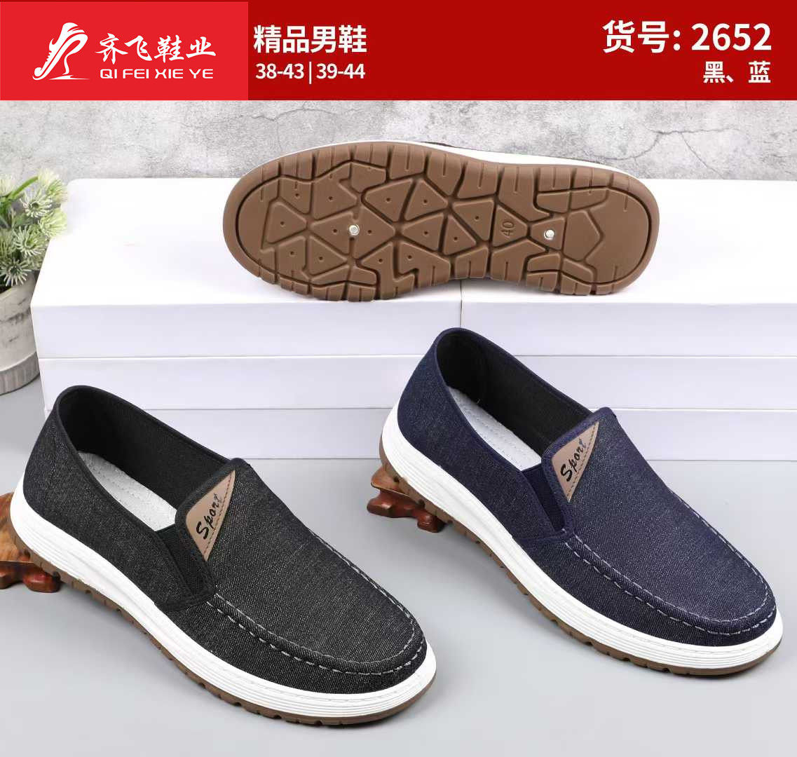 26年春季注塑休闲男鞋