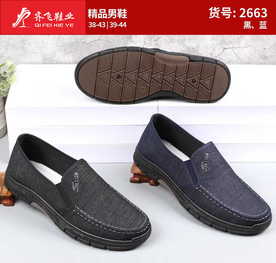 26年春季注塑休闲男鞋