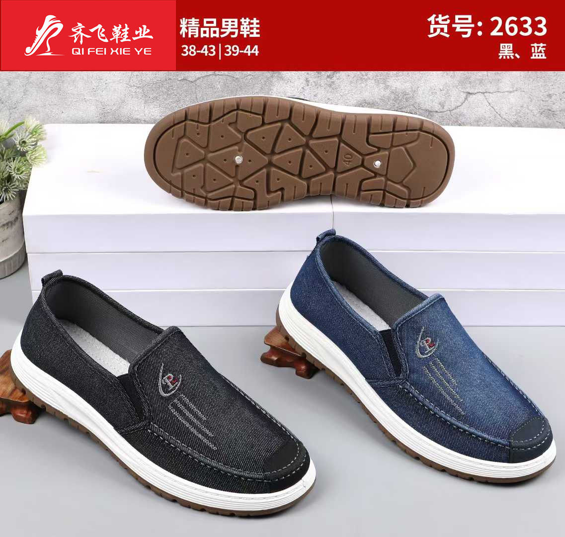 26年春季注塑休闲男鞋