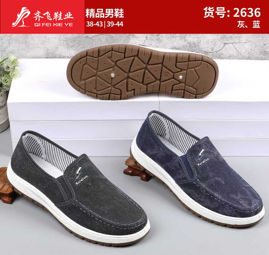 26年春季注塑休闲男鞋