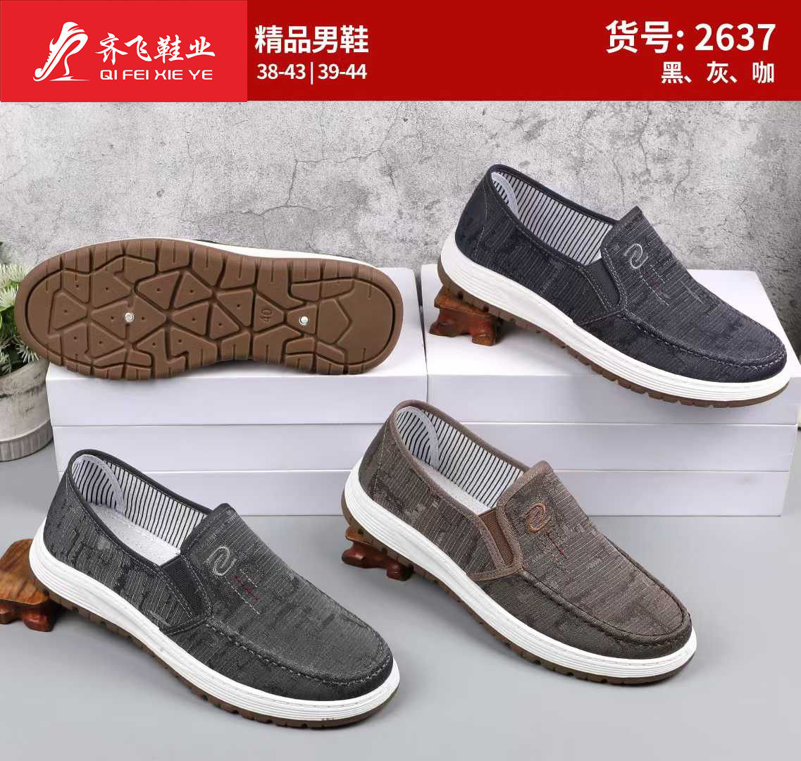 26年春季注塑休闲男鞋