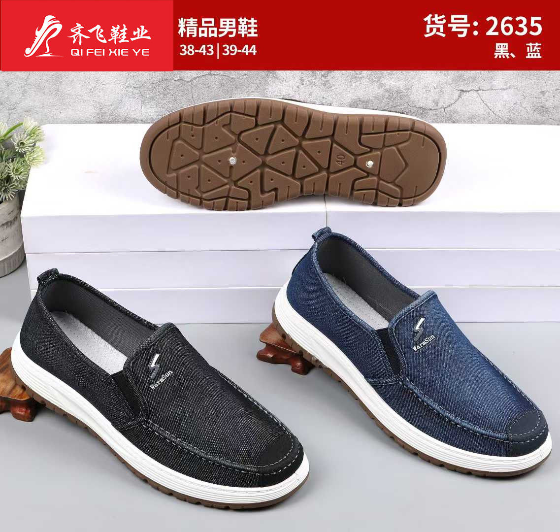 26年春季注塑休闲男鞋
