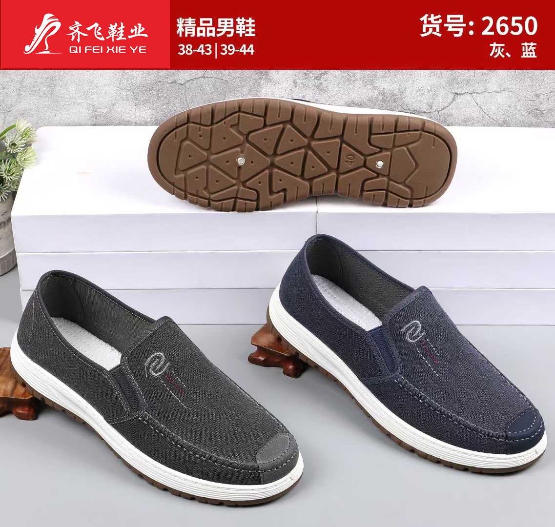26年春季注塑休闲男鞋