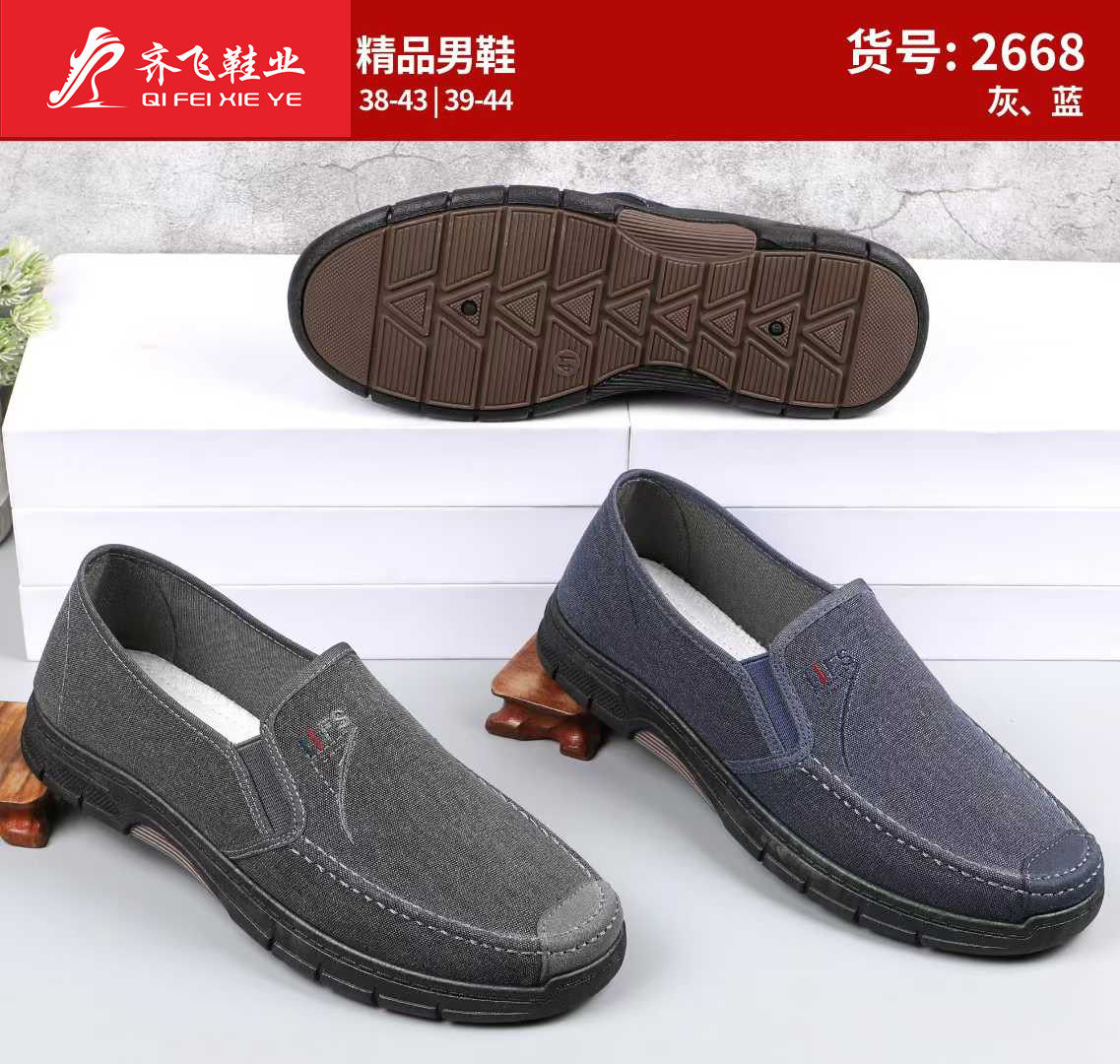 26年春季注塑休闲男鞋