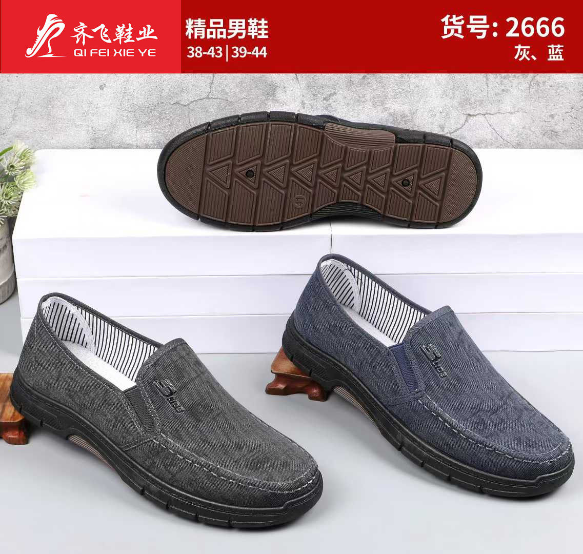 26年春季注塑休闲男鞋