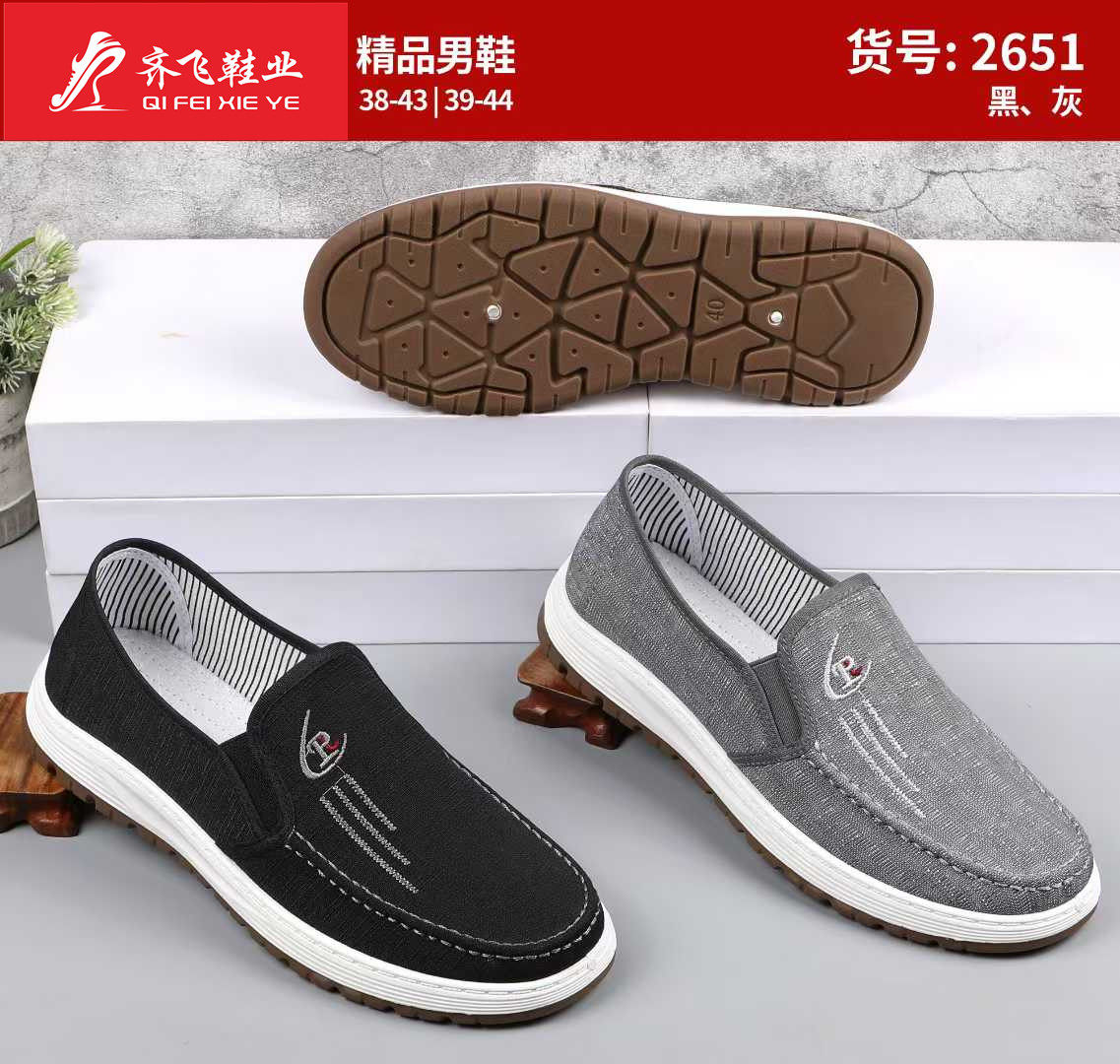 26年春季注塑休闲男鞋