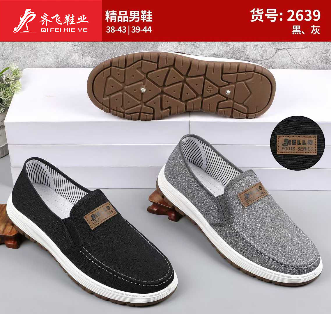 26年春季注塑休闲男鞋