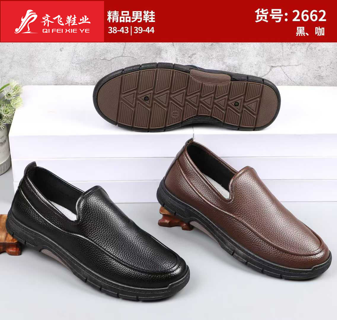 26年春季新款注塑休闲老头鞋