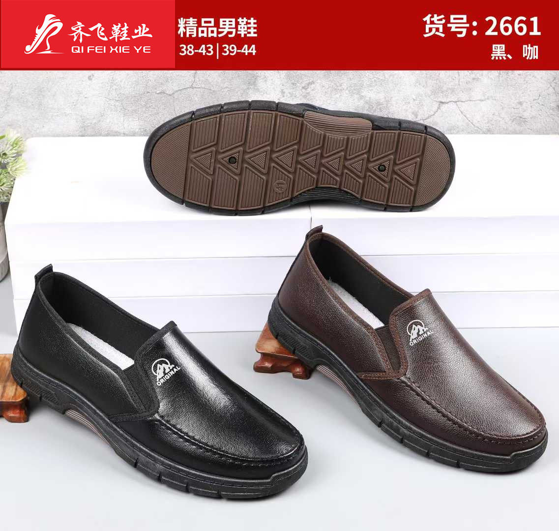 26年春季新款注塑休闲老头鞋