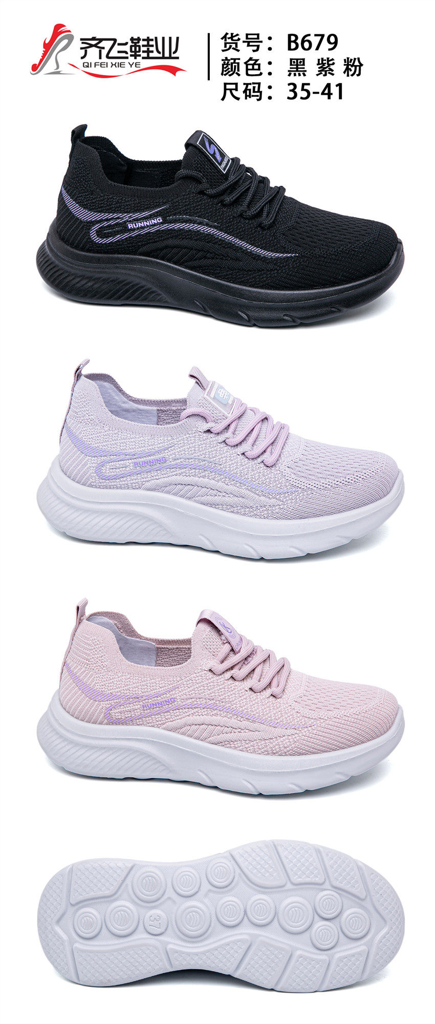 26年聚氨酯时尚男女高弹袜子鞋