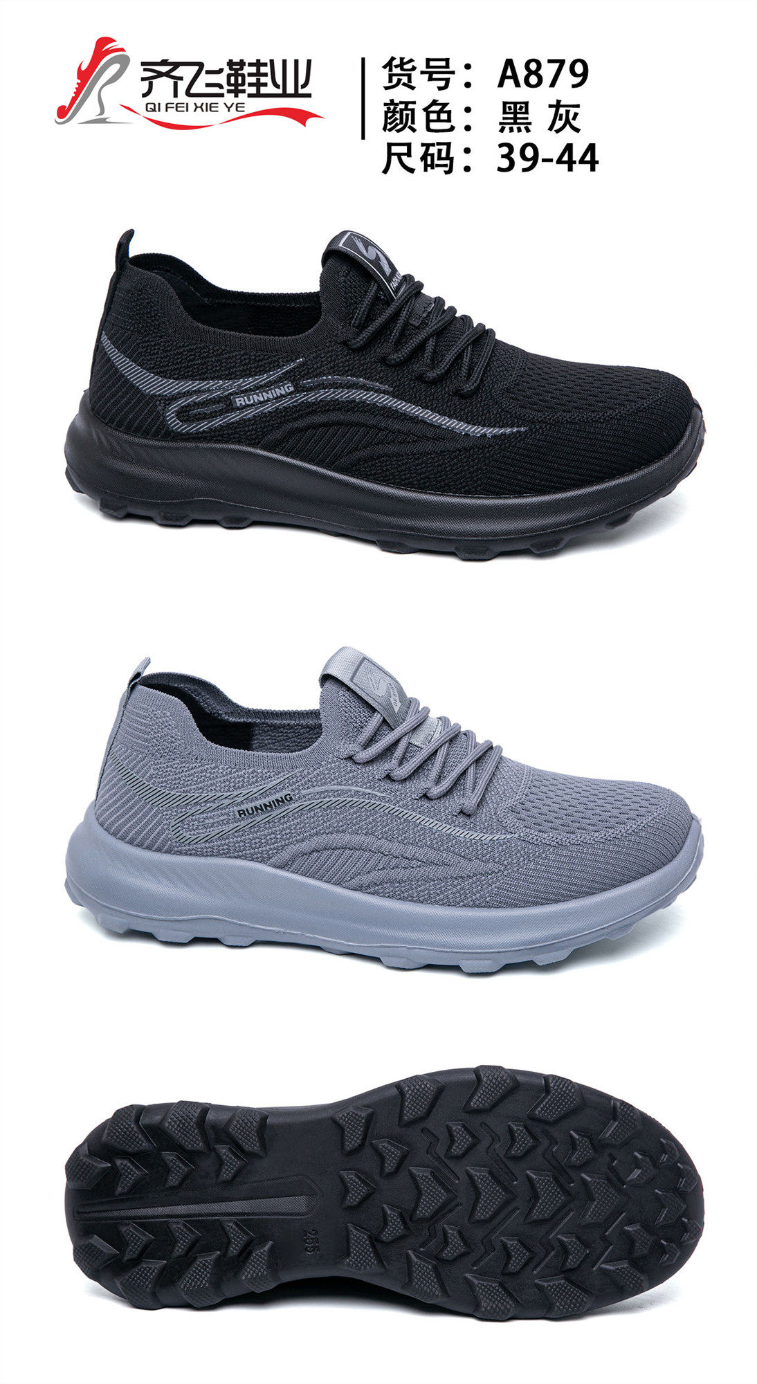 26年聚氨酯时尚男女高弹袜子鞋