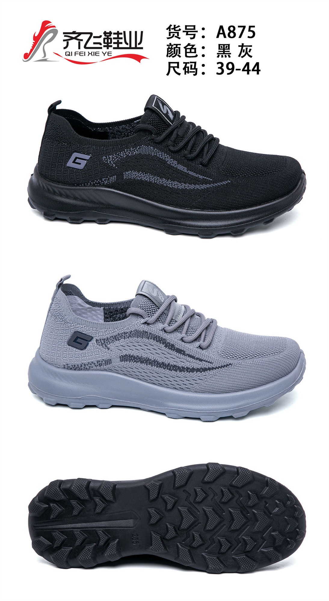 26年聚氨酯时尚男女高弹袜子鞋